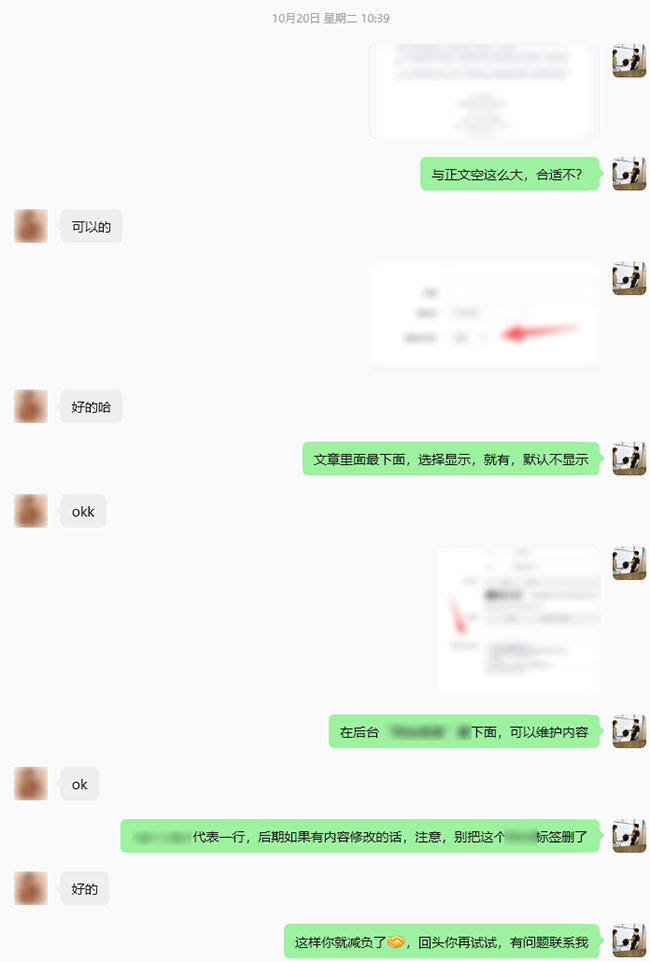 文章详情页固定内容模块化及正文对齐优化-2