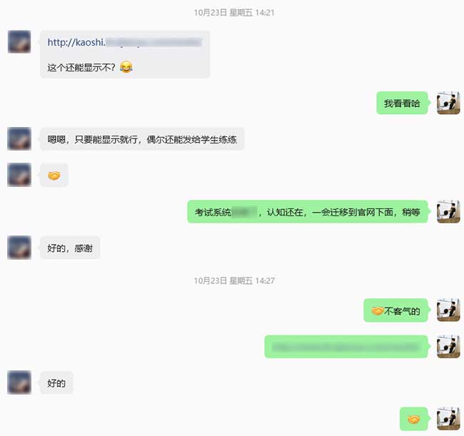 考试系统“认知训练”模块恢复及访问地址重建