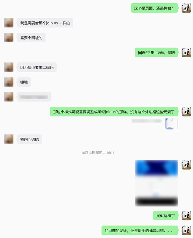 技术文章模块交付及产品咨询在线表单开发-2