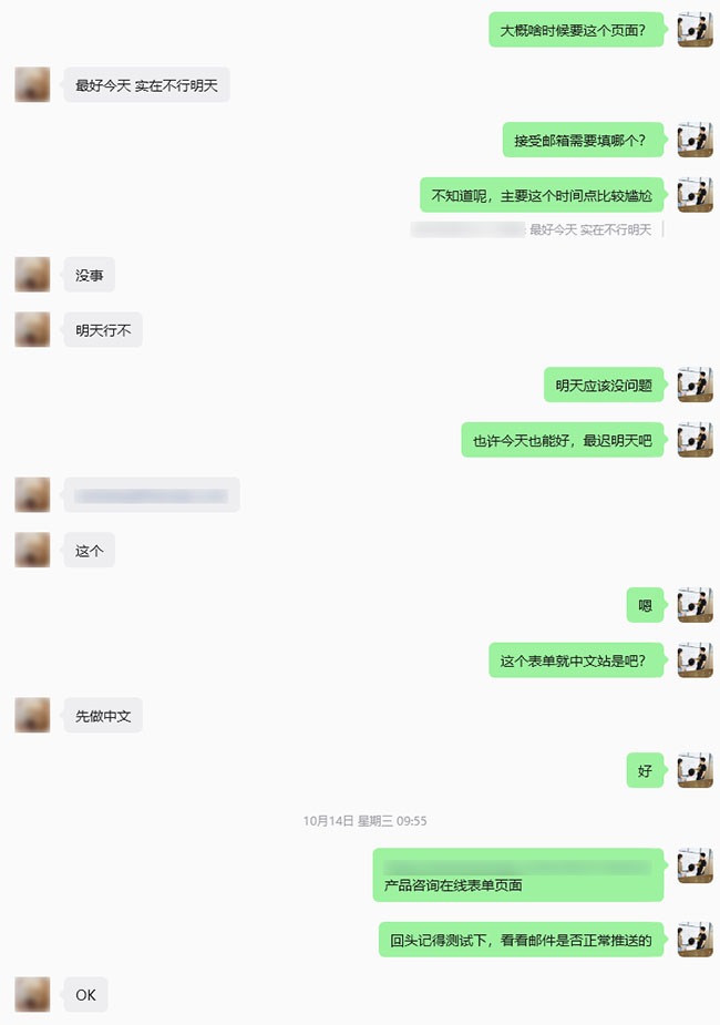 技术文章模块交付及产品咨询在线表单开发-3