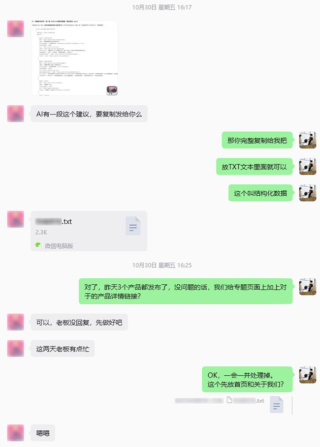 结构化数据代码部署及产品页新增任务合并实施-1