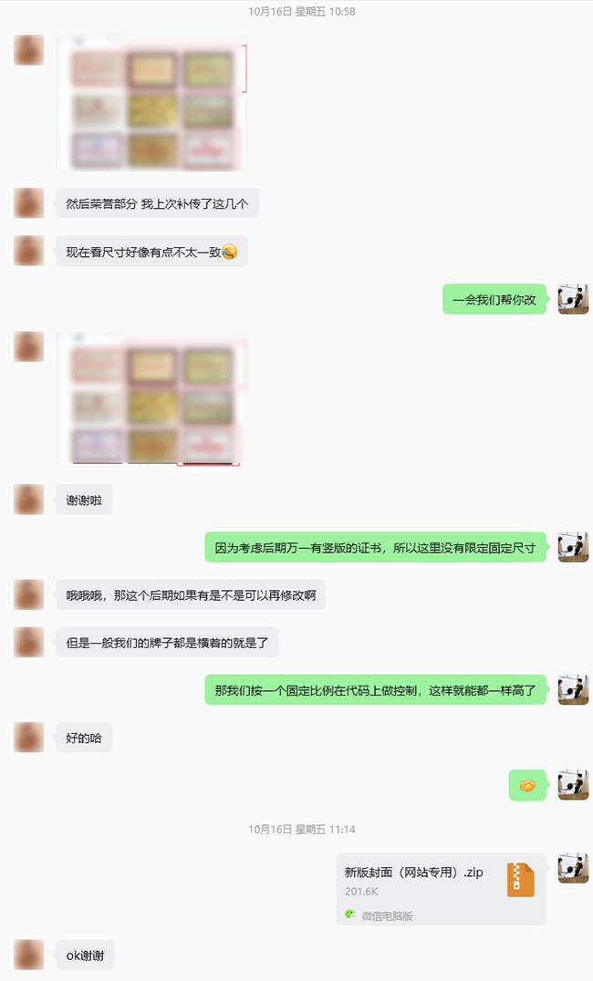 资讯文章题图与资质证书图片展示优化-4