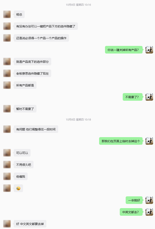 产品选件模块隐藏、页脚调整、招聘表单独立部署及结构化数据问题修复-1
