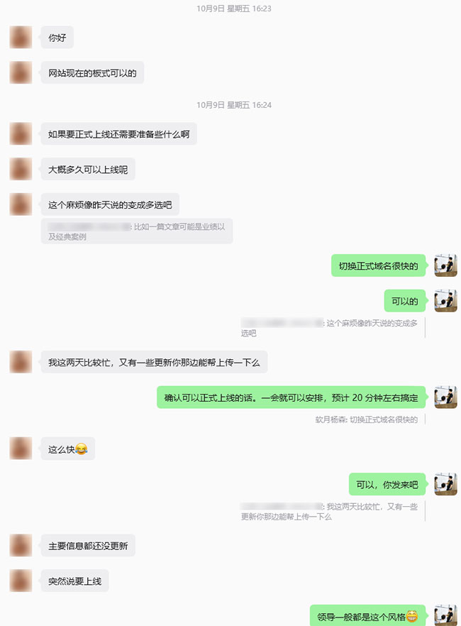 律所官网正式上线前内容协助及功能确认-1