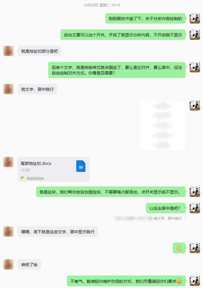 文章详情页固定内容模块化及正文对齐优化-1