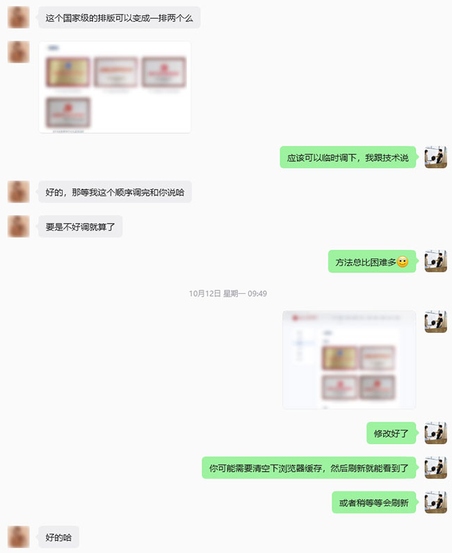 律所官网正式上线及功能收尾调整-1