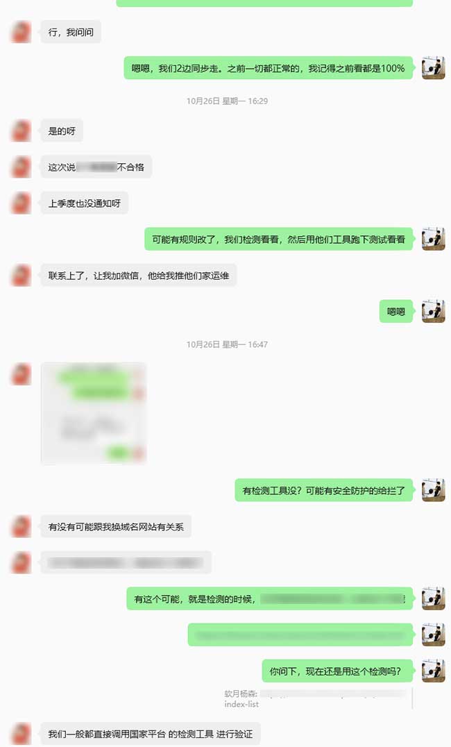 网站IPv6支持失效排查与修复-2