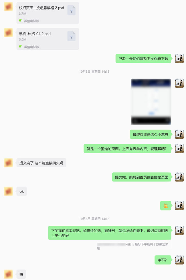 产品选件模块隐藏、页脚调整、招聘表单独立部署及结构化数据问题修复-4