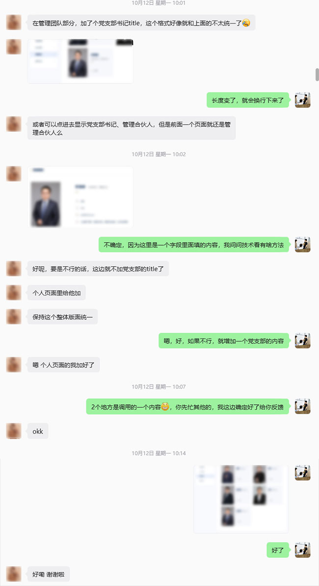 律所官网正式上线及功能收尾调整-2