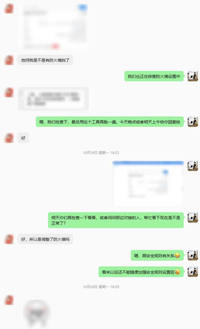 网站IPv6支持失效排查与修复-3