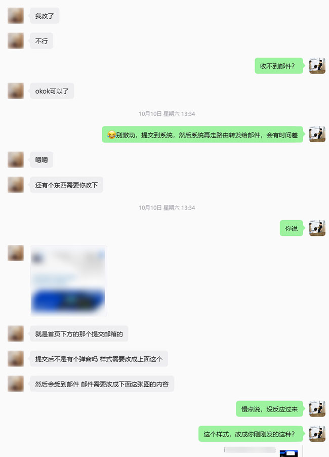 招聘表单修复、邮件订阅弹窗及推送内容优化-2