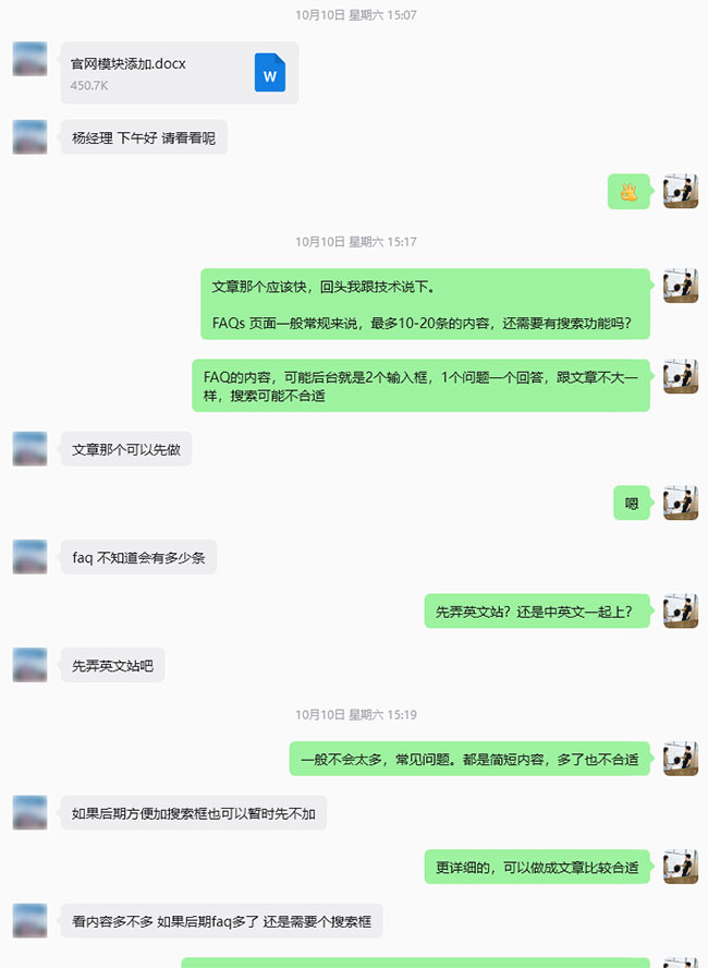 中英文站新增技术文章与FAQs板块及右侧浮动栏调整-1