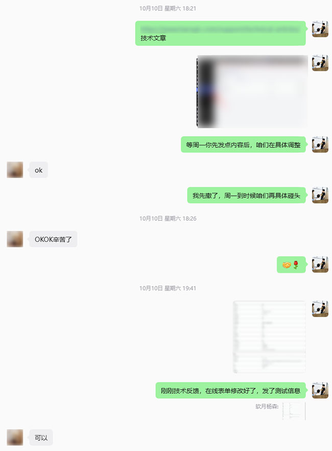 招聘表单修复、邮件订阅弹窗及推送内容优化-6