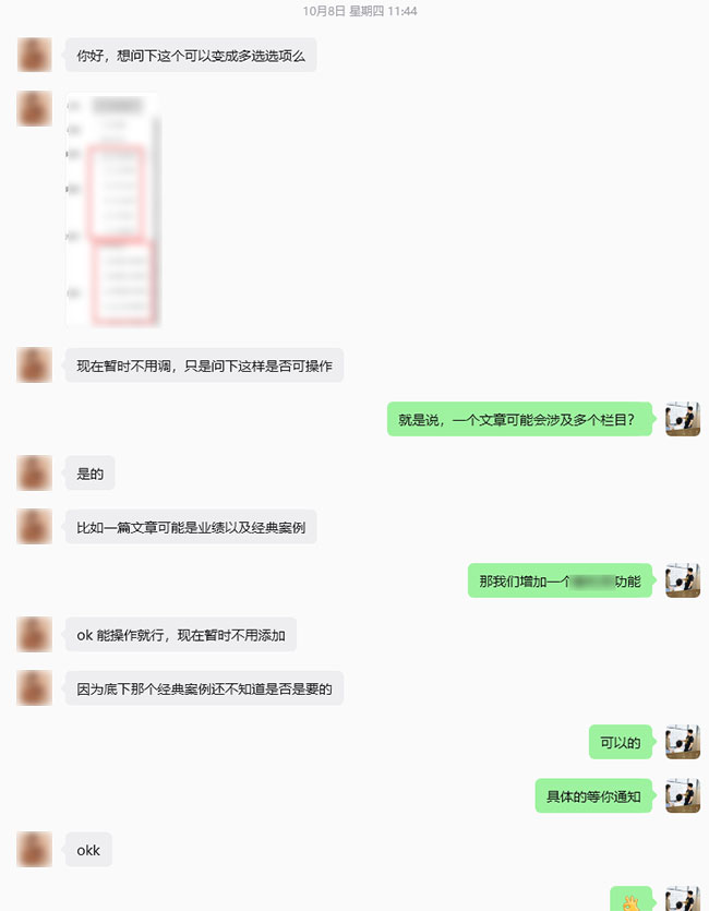 后台文章栏目多选功能可行性咨询