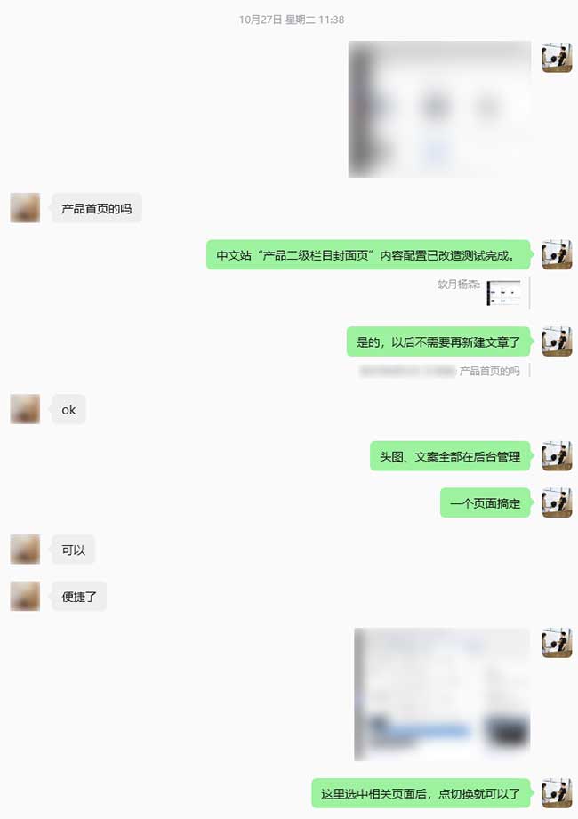 中文站产品二级栏目封面页配置改造完成及站点配置迁移阶段性收尾-1