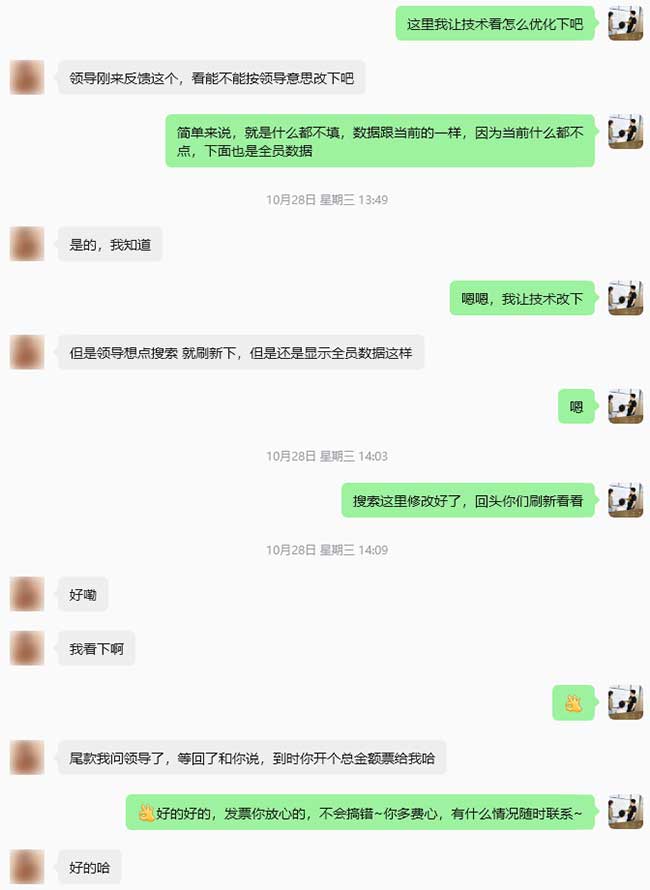 公安备案信息填写指导及专业人员搜索逻辑调整-3