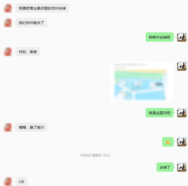某中小企业融资租赁企业SSL证书部署及联络点信息删除-3