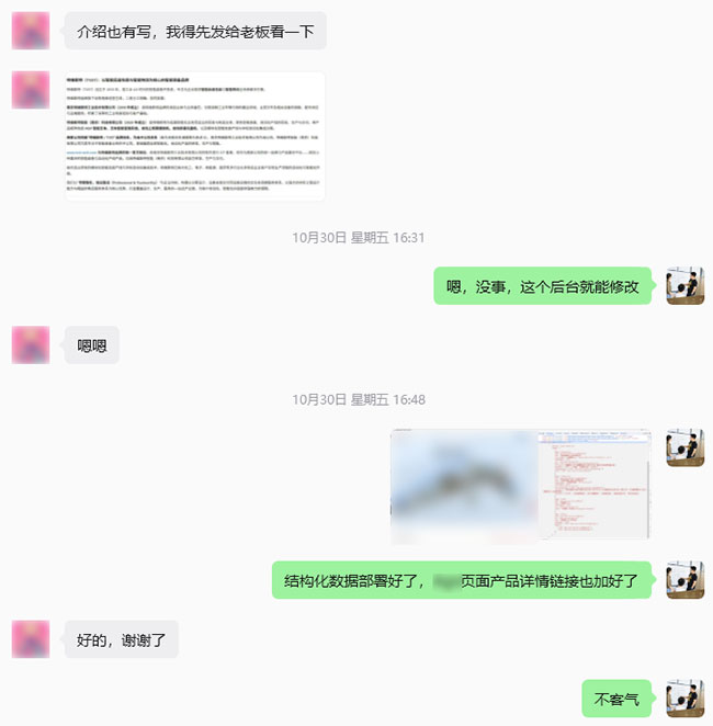 结构化数据代码部署及产品页新增任务合并实施-2