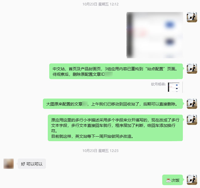 “热门应用”模块内容管理迁移至站点配置
