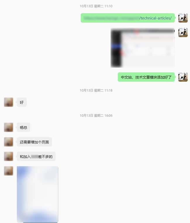 技术文章模块交付及产品咨询在线表单开发-1
