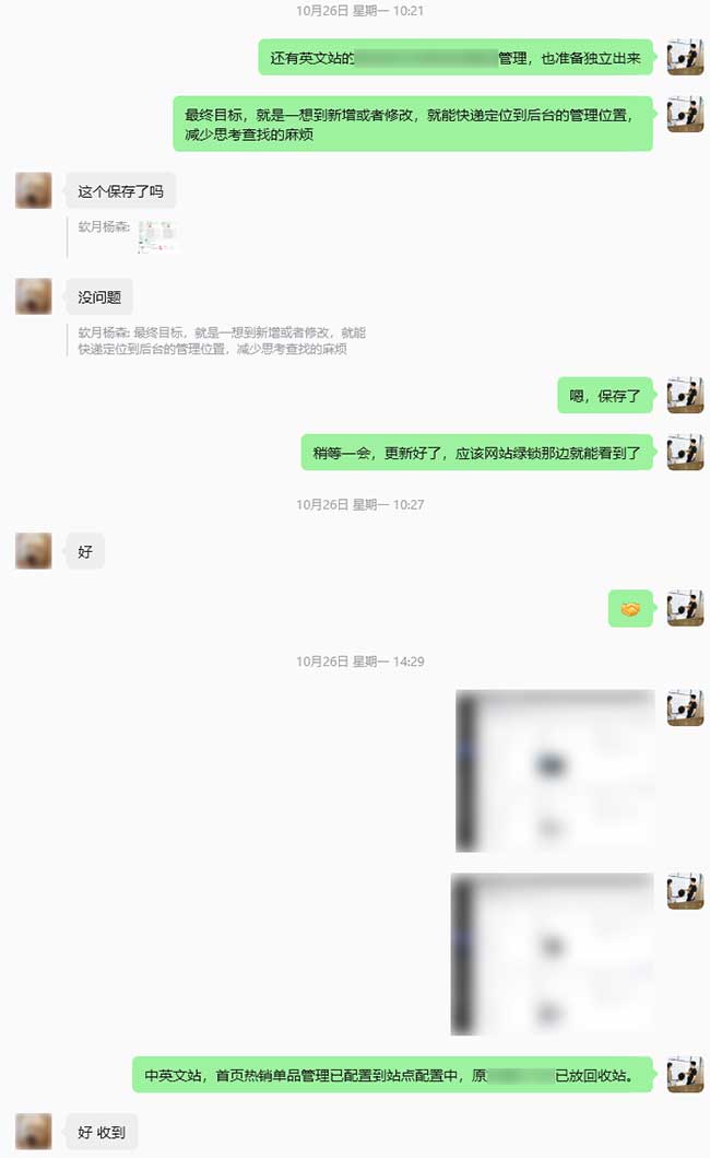 SSL证书安装协助及站点配置模块迁移-3
