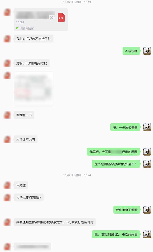 网站IPv6支持失效排查与修复-1