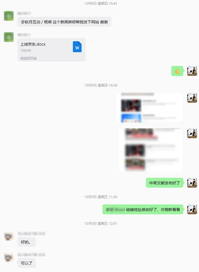 中英文推文发布及旗舰店铺链接修正