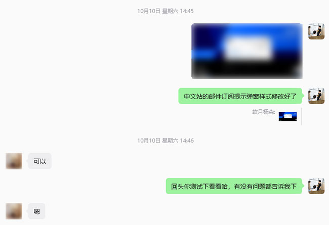 招聘表单修复、邮件订阅弹窗及推送内容优化-4