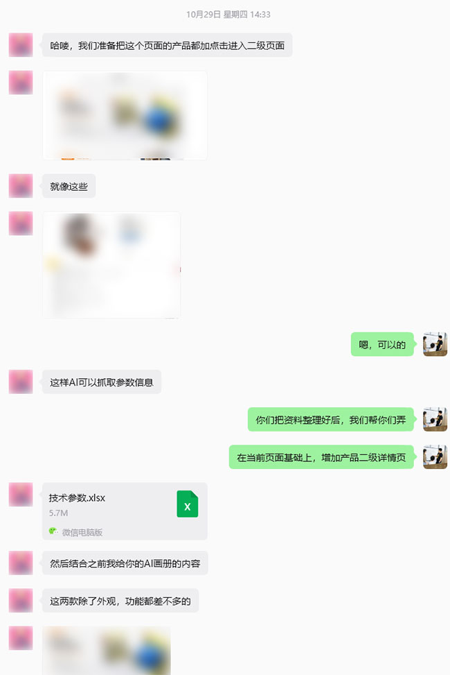 产品系列专题聚合页新增产品详情页功能-1
