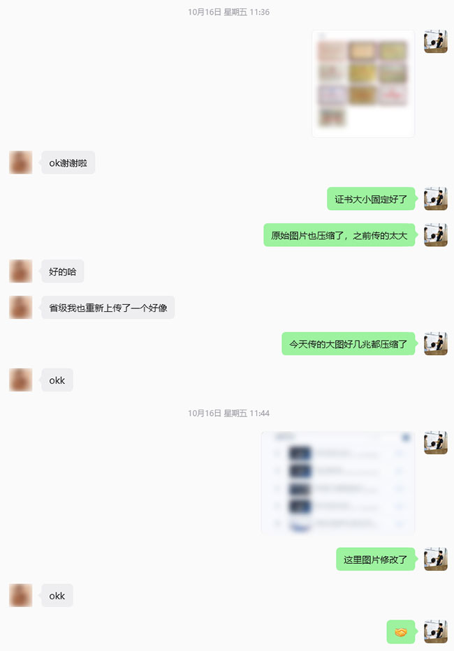 资讯文章题图与资质证书图片展示优化-5