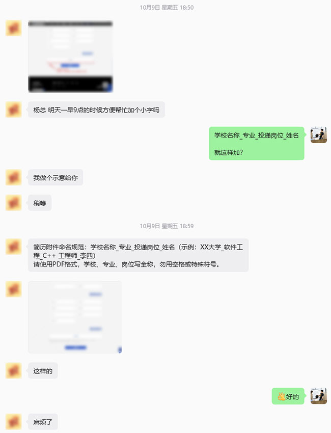 招聘表单页简历上传位置添加说明文字-1