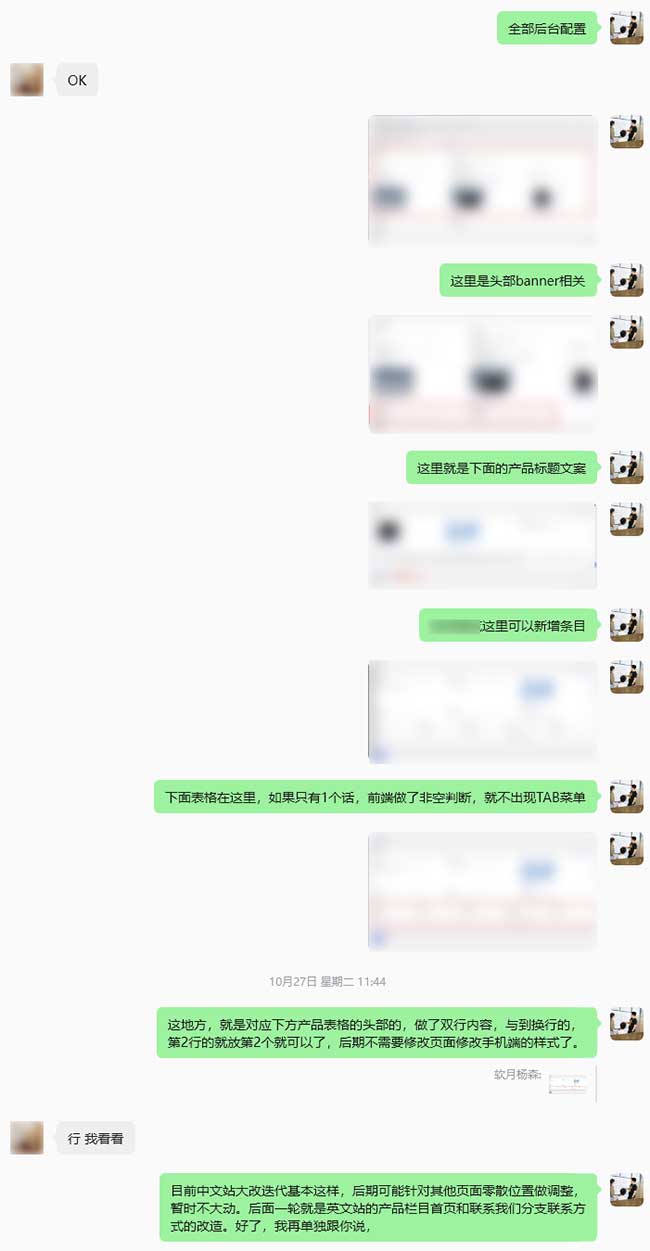 中文站产品二级栏目封面页配置改造完成及站点配置迁移阶段性收尾-2