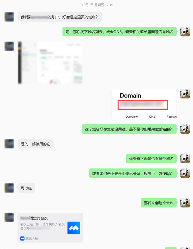 服务器升级域名解析变更协助及操作指导-2