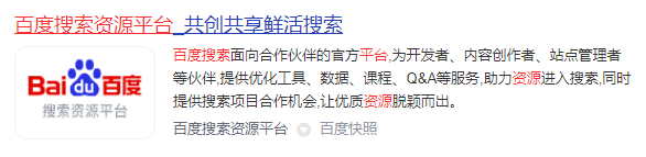 南京网站建设公司告诉你百度搜索基础信息设置规范有哪些