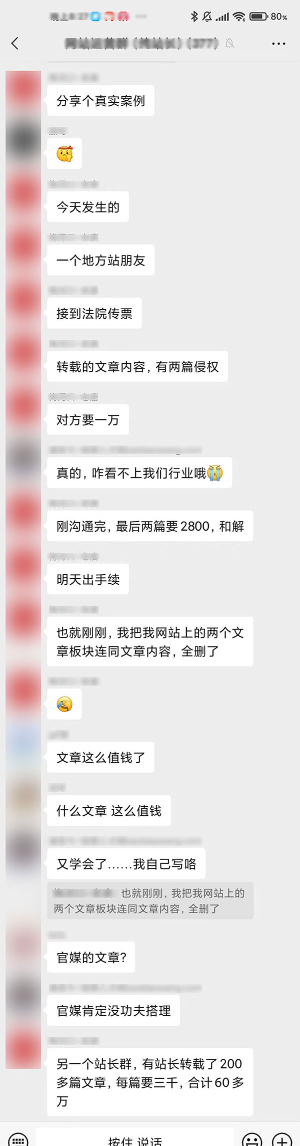 未经授权转载他人两篇文章被索赔1万！