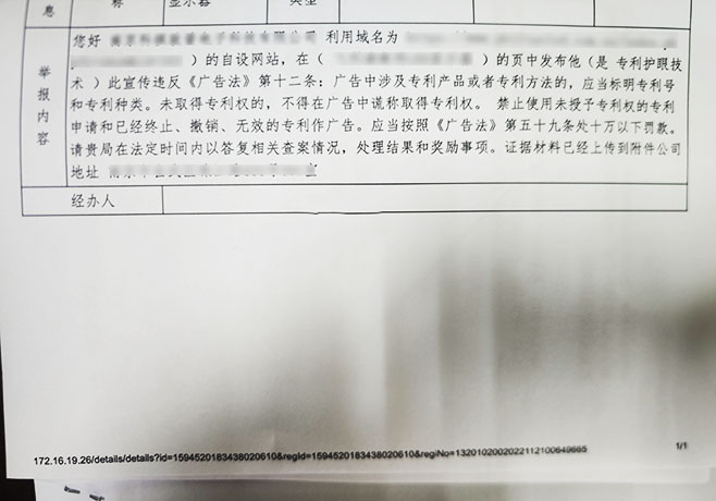 “专利”二字要慎用，否则将面临十万以下的罚款！