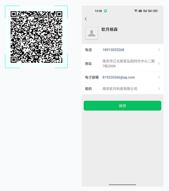 如何免费制作一个扫描后就可以保存到通讯录的二维码