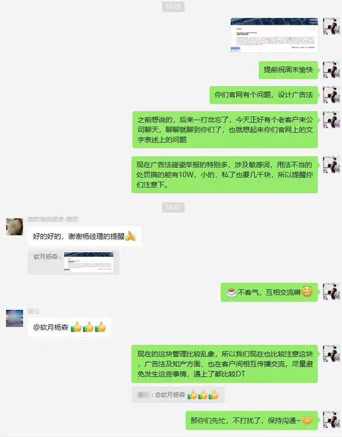 注意，你正在使用的网红表情包可能涉及侵权！