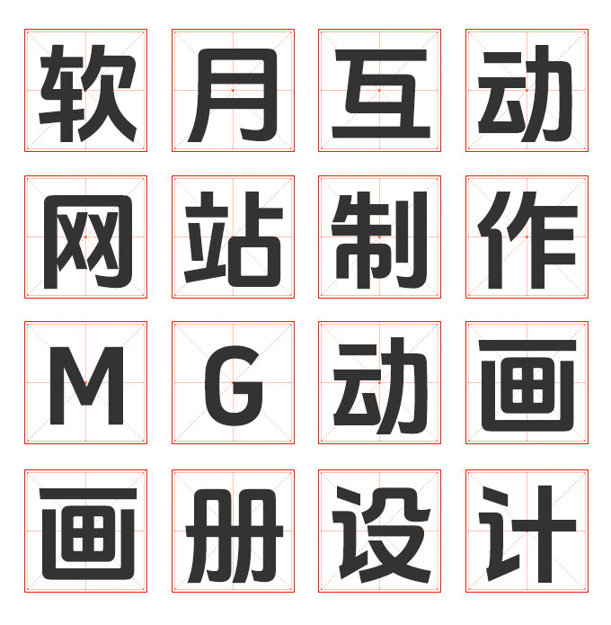 免费可商用字体推荐之《抖音美好体》