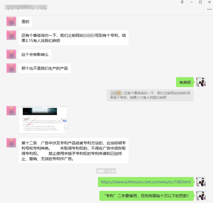 宣传内容涉及专利产品或者专利方法的，应标明专利号和专利种类！