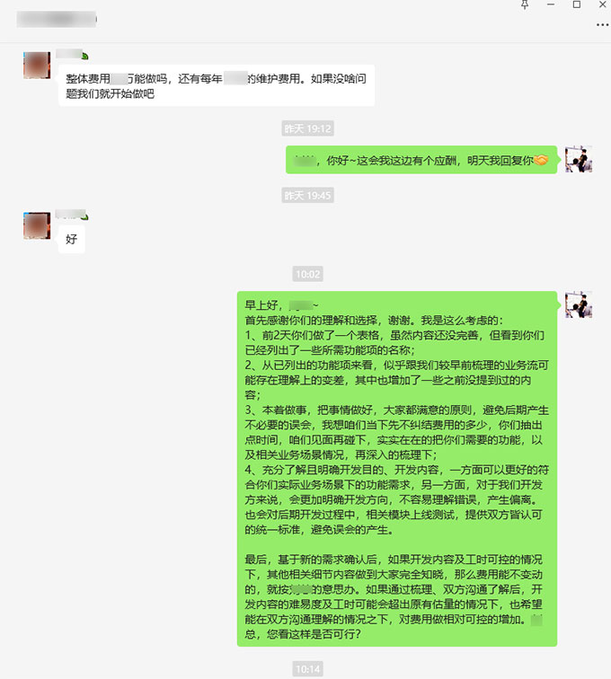 网站定制或软件定制开发项目，如何能完美落地？