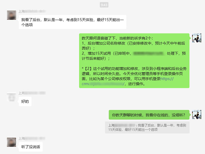 森悟：工作沟通中的实用心得分享