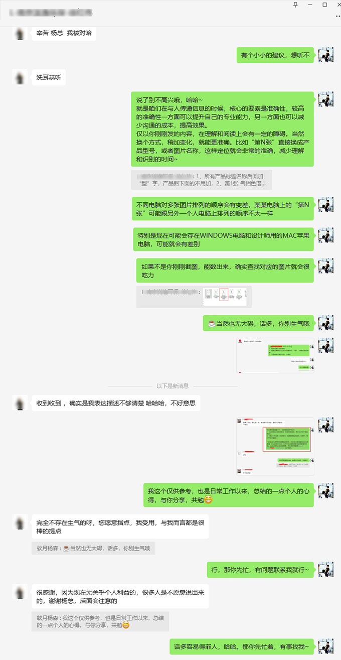 森悟：工作沟通中的实用心得分享
