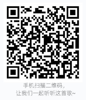 歌曲，软月十七年创业
