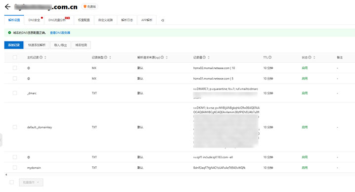 网易163免费企业邮箱免费版申请操作流程指南