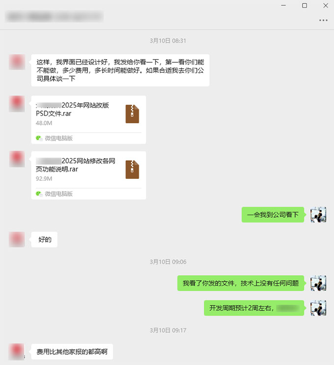 网站建设合同之外的“交付”：在定制服务中，比条款更重要的是什么？