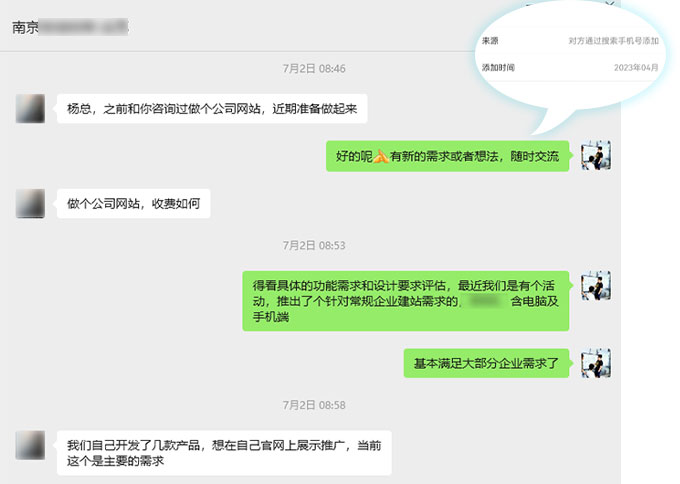 网站建设合同之外的“交付”：在定制服务中，比条款更重要的是什么？