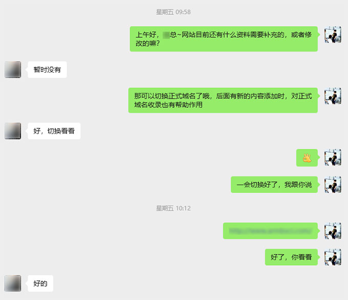 网站建设合同之外的“交付”：在定制服务中，比条款更重要的是什么？