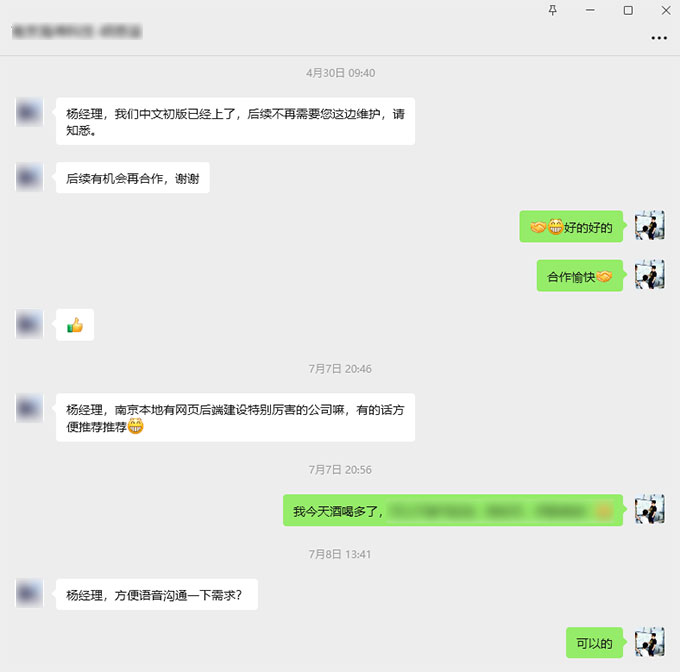 那个“出走”的客户，带着一身“伤”回来了