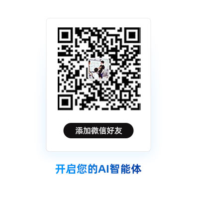 智能体服务二维码